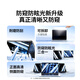Green Network Computer Anti-Peeling Film Laptop Monitor Bildschirm Anti-Peeling-Film Abnehmbar für Apple MacBook Huawei Xiaomi HP Asus Dell 14 Zoll 16: 9