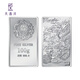 Tianxinyang Gui branded pure silver 9999 silver bars, new version of 100g Dragon and Phoenix silver bars with quality inspection certificate, support for repurchase, new Gui branded silver bars 100g*3 (with certificate)
