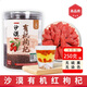 苏弥山 特级有机红枸杞250g 非宁夏中宁免洗红枸杞子无硫熏大颗粒苟杞