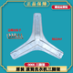 适用TCL洗衣机XQG80-FC102HBFC102SHBF12101TBPF12301P三脚架 1号0005三脚架+送螺丝扳手