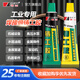 Deyi Metal Casting Glue High Temperature Welding Glue Waterproof Metal Repair Ab Epoxy Glue Strong Adhesive Casting Glue-DY-E701-66g
