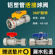 XMSJ full-thick aluminum-plastic pipe clamp sleeve inner wire active ball valve solar energy 1216/1620/2025 floor heating pipe valve 12163/4 inner teeth (copper ball copper rod yellow handle)