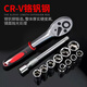 No. 1 Factory 47-piece socket wrench auto repair tool box set ratchet motorcycle repair road full set of quick torque screws