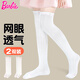 Barbie Children's Midrohr Socken für Mädchen im Sommer dünne Netzstrümpfe für Babys über Knie-Halbbein-Socken weiß + weiß