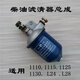 单缸柴油机柴油滤清器常柴江淮195/1105/1110/1115新款透明沉淀杯 适用195/1100/1105柴滤器(普通款