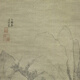 
Yuan Huang Gongwang Fuchun Daling Picture Ancient Landscape Painting Scroll of Literature Replica Antique Paintings Hanging Paintings Yuan Ni Zan's Sparse Forest Light Misty Picture 12116 30X70 cm (Stained by spray painting) Framed