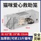 Cat Cage Cat Catching Artifact Automatic Rescue Stray Cat Supermarket Cat Catching Cat Catching Tool Cat Cage Large Thickened
