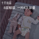 十月结晶新生婴儿弱酸护臀纸尿裤超薄透气超柔宝宝用品尿不湿 S码 56片 （4-8kg）