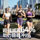 轻功（QINKUNG）全程马拉松跑步内衣运动背心赛道高强度专业文胸BRA春夏新款 黑色 L