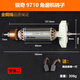 XMSJ Renjuyi custom adapted to KEN Ruiqi angle grinder rotor Xiaojingang G7-100D grinder rotor coil electric adapted to Ruiqi 9710 rotor + 1 set of bearings