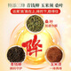 Beijing Tongrentang Green Qianliu Piel Pueraria Pueraria Mulilla Té Mulilla de hojas Té Pueraria Burdock Raíz Gardenia Azúcar y presión arterial de mediana edad y ancianos disminuyó 1 bolsa en total 40 paquetes