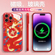 
Aqua Ten Cent (MSMF) New Year's Spring Festival Limited Edition Applicable to Apple Dragon Year's Mobile Case China Dragon Mags Magsafe Wireless Charging Glass Case New Year's Red Full-Inclusive Anti-fall Protection Case [Magnetic Glass Far Peak Blue] Xiaolong-ABL15850 iPhone15