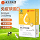 Colostrum de bœuf Tongrentang Immunoglobuline colostrum Capsules de poudre lyric