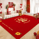Sanqihu Living Room Carpet Red Wedding Bedside Blanket Wedding Room Sofa Tea Table Carpet Waterproof No Washable Thickened Floor Mat 11762 Yongjie Tongxin 200*340cm [No Curled]
