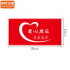 Zhonghuan Li'an Love Seat Logo Aufkleber Bus Bank Krankenhaus öffentliche Sitz warme Tipps Schilder [15*30 cm Liebessitz rot Aufkleber/5 Pack] MYN9766