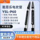 雅思乐【官方】P60电吹管新款国产乐器中老年初学专业萨克斯笛子葫芦丝 新款P60标配 【现货】