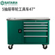 Shida Heavy Tool Cart Workshop Tool Cabinet Tool Box Auto Repair 57 Drawer Multi-Function Cart 95121951 Net Mesh Tool Cart