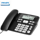 Philips (PHILIPS) telephone landline fixed line office home one-touch dialing long-distance hands-free caller ID CORD118 business version black