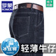 ROMON cold jeans men's summer new high-waist loose large size middle-aged casual thin cotton elastic daddy long pants men's B3890 style Chinese blue spring and autumn style 32