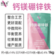 Shidijia agricultural granular calcium magnesium boron zinc iron chelated trace element water-soluble fertilizer apple tree vegetable anti-cracking foliar fertilizer calcium magnesium boron zinc iron 1kg*1 bag