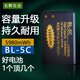
Suitable for Nokia BL-5C lithium battery 5130 2610 1110 1682C 1050 1010 1280 mobile phone 2450 regular version