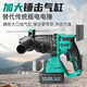 Dayi Electric Hammer Electric Pick Electric Bohrer A7-C6626 Wiederaufladbarer Lithium Electric Hammer Impact Drill Dreizwecker Industriegrad Beton A7-C6626 [4.0ah ein Elektrizität One Ladung]