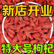 
Pupan wolfberry new product authentic Ningxia special grade free-washed sulfur-free fumigation red wolfberry dried eating authentic New Year's goods filling 500g preferred grade free-washed large-grain wolfberry (2 cans)