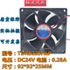 Tout nouveau TX Tongxin TDR9225HLP DC24V 0,28A 9025 CONVERCTION DE CHASSIS Ventilateur de refroidissement