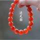 胖东来品质保山南红手串天l然玛瑙手链云南亚光磨砂面 Y7374
