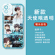 Light and Night Love Qi Sili Xiao Yi Charlie Su Lu Chen Xia Mingxing Transparent Mobile Phone Case Suitable for Apple 14 Huawei Q13969 Huawei Other Models