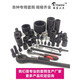 
Chengde Jingfeng Cannon Sleeve Conversion Connection Head Rod Pneumatic Electric Wrench Large Rotation Small and Medium-Different Diameter Square Head 12348 8-piece Adapter Set