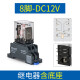 正泰中间继电器220交流8脚小型24电磁12直流14380底座 套餐14脚AC380
