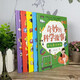 奇妙的科学故事（全5册）力和磁人体的组成植物如何生长3-12岁科普百科绘本好奇心探索力1396**67刘畅航空工业出版社