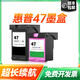 
Quyiwu is suitable for HP 47 ink cartridges hp4828 dj4826 4825 4877 4829 printer black color can add ink and spray XL [approximately 3500 pages/set] Large capacity ink cartridges