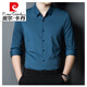 
Pierre cardin high-end mulberry silk high-end men's long-sleeved shirt for spring and autumn thin mark-free and iron-free casual breathable shirt 9928 style-Shangqing 165/M [Suggested 90-120 Jin [Jin equals 0.5 kg]]