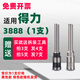 Huili Deli -Zertifikat Bindungsmaschine Bohrmesser 3846/3888/3839/3821 Hohllochbohrmaschinen -Bohrmaschine Bohrzubehör Deli 3884/14660 Legierung verdickter Drill -Messer