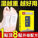 Nanjing Tongrentang Old Beijing Mugwort Foot Patch removes moisture, helps sleep, dispels cold, detoxifies, slims belly, warms feet, warms feet and maintains health, acupuncture point patch, 1 box trial pack, 50 patches