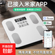 Weight Scale Mijia APP Body Fat Scale Electronic Scale Weight Scale Smart Body Fat Scale Weighing Accurate Dormitory Household Weight Loss Special Intelligent Connected Precision Body Fat Scale Hot Model Mijia APP Body Fat Scale Charging Extra Thick Tempered Glass