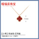Fat Donglai's same 18K gold four-leaf clover pendant necklace women's tall version 18K rose gold mother-of-pearl clavicle chain 999 small necklace - rose gold red agate
