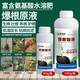 Explosive root liquid, special seedling strengthening agent for strong rooting, root nourishing and mulching, regulating soil activator, water-soluble fertilizer 1000g*2 bottles