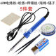 Electric soldering iron household set repair welding iron electric iron welding pen soldering gun iron tool electric soldering pen 60W electric soldering iron 4-piece set