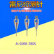 测针A-5003-1345/7800/7805/0577三坐标0.5红宝石头测针 原装A-5003-1345 含13专票