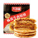 Tianhaizang Crispy Beef Patties 500g*4 bags Pastry Beef Patties Breakfast Semi-finished Products New Year Gifts Directly from the Source