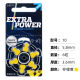 西万博助听器电池原装正品A13A312A10A675西门子峰力专用电子瑞声达 EXTRA POWER 10 10板一盒(60颗)+干燥盒