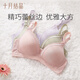 十月结晶 孕妇内衣女聚拢哺乳文胸怀孕期喂奶专用上开扣文胸粉格 L码