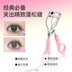 Ukiss thick eyelash doll super wide-angle eyelash curler, novice partial electric eyelashes soaring into the sky, portable curler