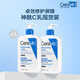 适乐肤（CeraVe）【张凌赫同款】保湿润肤C乳473ml双支装(修护乳液面霜护肤品礼物)