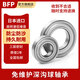 免维护轴承6202 6203 6204收割机专用6205 6206 6207农机6208 6004Z 6202-2Z【12*32*10】免维护轴承