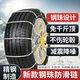 Ranchuang Automobile Anti-Slip Chain 2024 Nouvelle chaîne antidérapante Sedan SCC SUVIE de véhicule hors route SUV GLACE ET SNIG