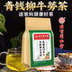 Peking tongrentang grün qianliu burdock corn rave tee, mulberry leaf gardenia pueraria wurzel lotus eucommia eucommia eucommia eucommia eucommia eucommia eucommia eucommia eucommia gesundheits tea, 2 tags (3 große Taschen in Echtzeit) Jeweils 40 kleine Taschen sind 40 kleine Taschen sind